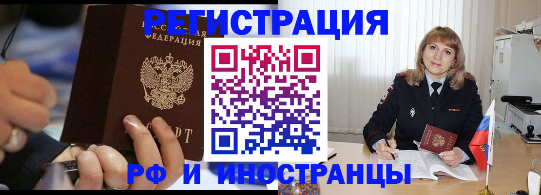 прописка ребенка в Снежинске