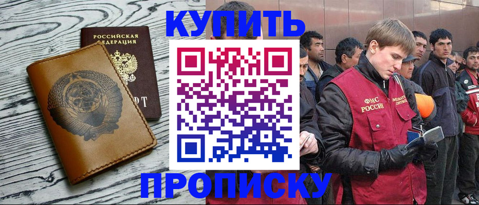регистрация для школы в Снежинске
