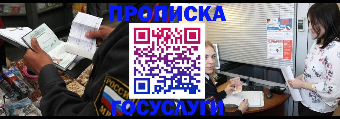 найти адрес прописки в Снежинске